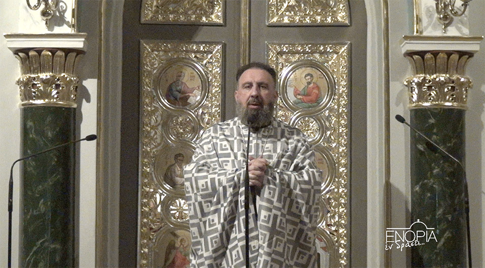 «Ευαγγελίστρια 2024»: π. Αθανάσιος Μελισσάρης: Σταυρός είναι, να είναι καλά ο άνθρωπος με τη συνείδηση του