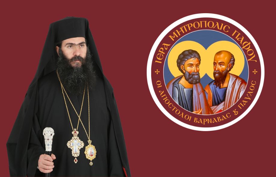 Στη διάθεση των πιστών η νέα ιστοσελίδα της Ιεράς Μητρόπολης Πάφου