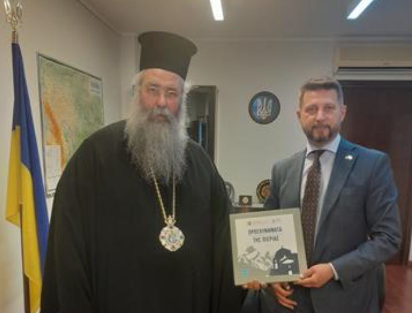 Επίσκεψη του Μητροπολίτη Κίτρους στον Γενικό Πρόξενο της Ουκρανίας