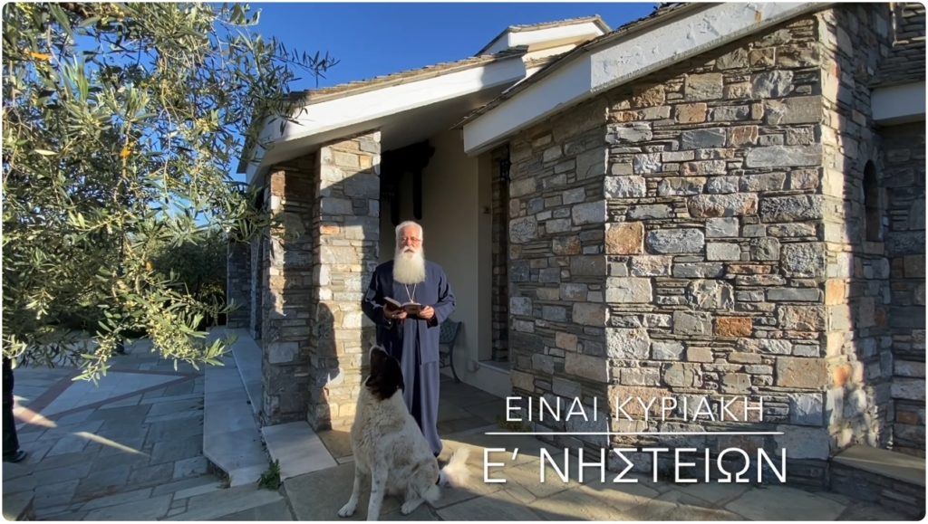 Μήνυμα του Μητροπολίτη Δημητριάδος για το Ευαγγέλιο της Ε’ Κυριακής των Νηστειών