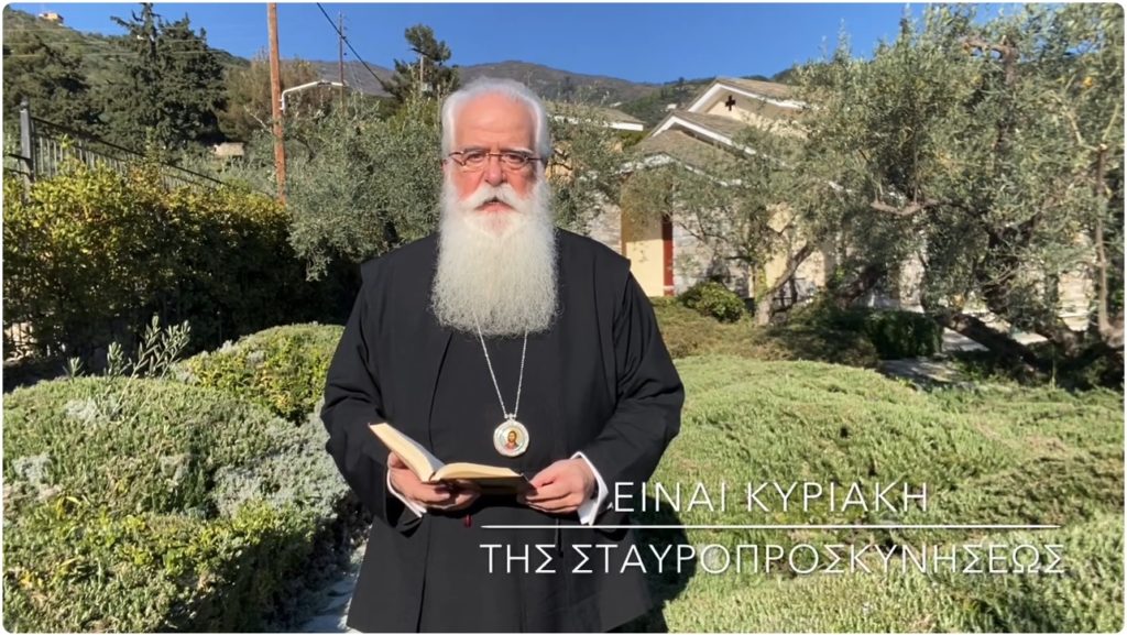 Μητροπολίτης Δημητριάδος: Είναι Κυριακή της Σταυροπροσκυνήσεως (ΒΙΝΤΕΟ)