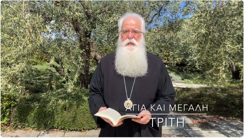 Δημητριάδος Ιγνάτιος σε 60” – Είναι η Αγία και Μεγάλη Τρίτη (ΒΙΝΤΕΟ)
