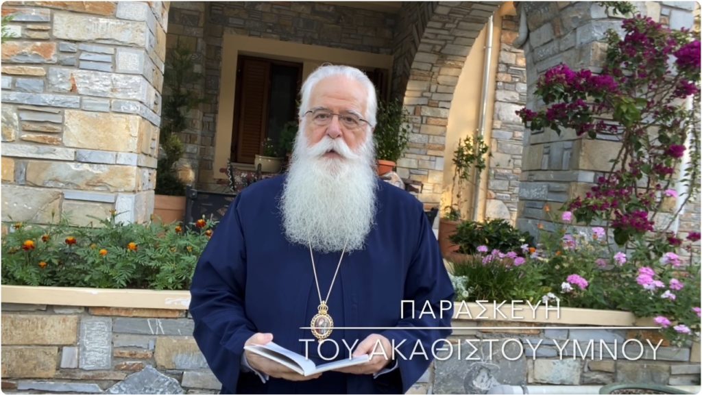Μητροπολίτης Δημητριάδος: “Η Παναγία είναι η Στρατηγός μας” (ΒΙΝΤΕΟ)