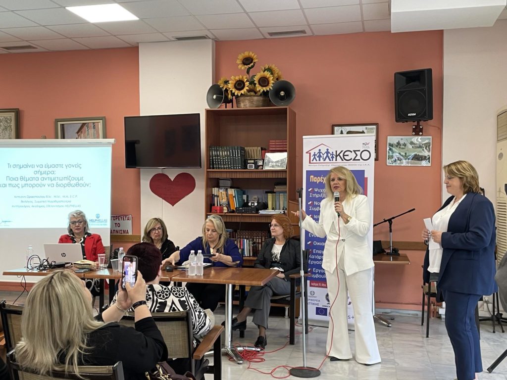 Εκδήλωση του ΚΕΣΟ για την οικογένεια και τους μαθητές στους Αγίους Θεοδώρους Κορινθίας