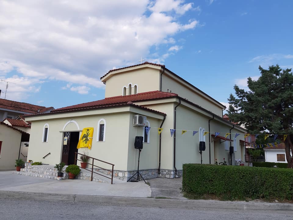 Πρόγραμμα πανηγύρεως Ιεράς Εικόνος Παναγίας «Άξιον Εστίν» στον Ι.Ν. Αγίου Οικουμενίου Σεισμοπλήκτων Τρικάλων