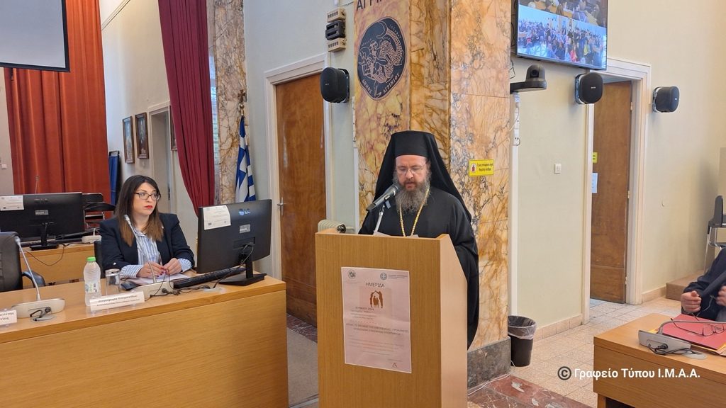 Ομιλία του Μητροπολίτη Αιτωλίας και Ακαρνανίας σε ημερίδα για την οικογένεια