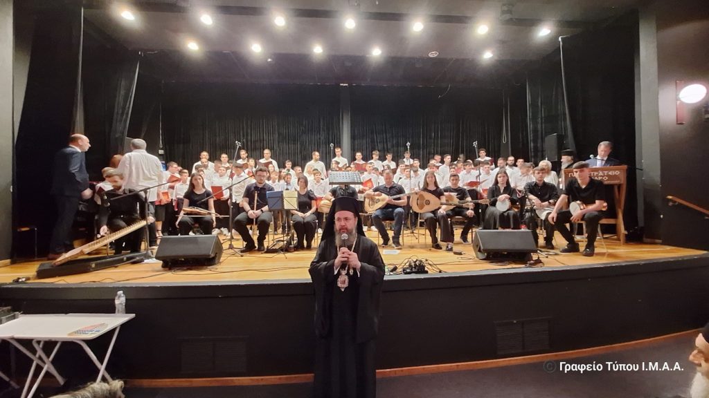 Καταληκτήρια εκδήλωση της Σχολής Βυζαντινής Μουσικής «Δαυίδ ο Ψαλμωδός»