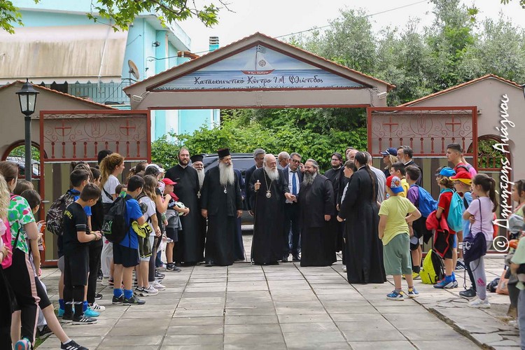 Ο Αρχιεπίσκοπος Αθηνών στο Κατασκηνωτικό Κέντρο της Ιεράς Μητρόπολης Φθιώτιδος