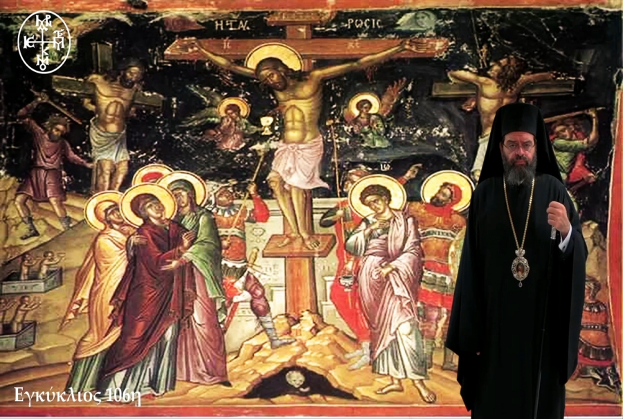 Μαρωνείας Παντελεήμων για Μεγάλη Παρασκευή: Ας γίνουμε το αλάτι της γης, προσφέροντας αδιακρίτως ευγένεια, σεβασμό, κατανόηση