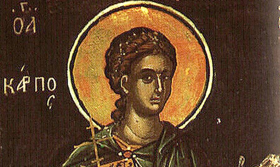 26 Μαΐου: Εορτάζει ο Άγιος Απόστολος Κάρπος