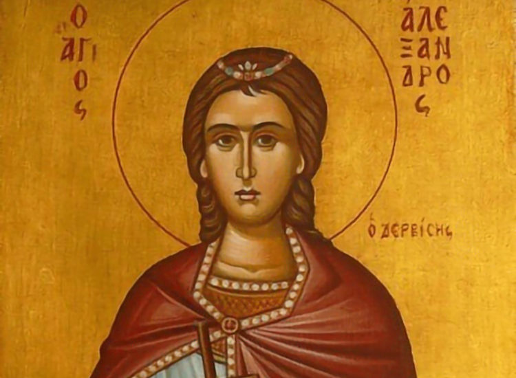 26 Μαΐου: Εορτάζει ο Άγιος Νεομάρτυς Αλέξανδρος ο Δερβίσης
