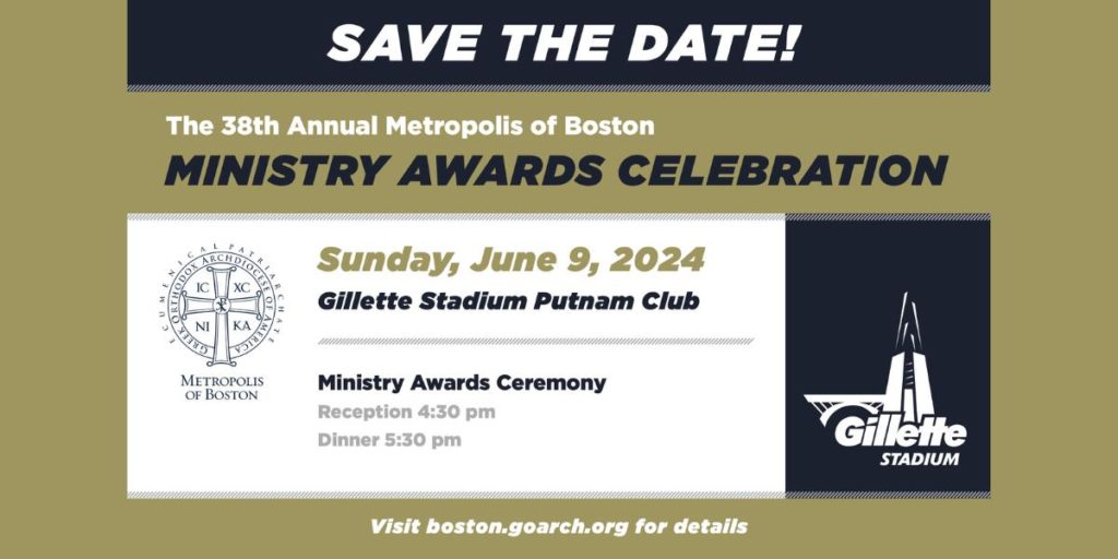 Save the Date 38th Annual Metropolis of Boston Ministry Awards Celebration