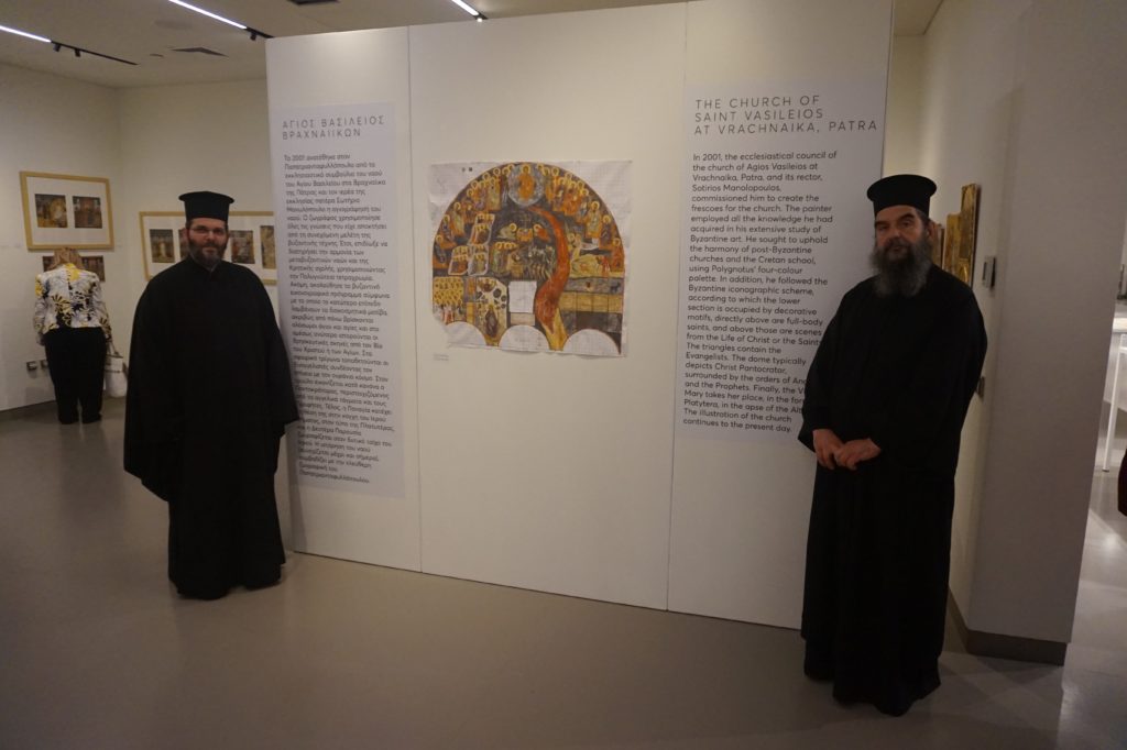 Η έκθεση “Κώστας Παπατριανταφυλλόπουλος ΤΑΧΑ ΚΑΙ ΑΓΙΟΓΡΑΦΟΣ  Άγιος Βασίλειος Βραχνεϊκων” στο Ίδρυμα Σταύρος Νιάρχος