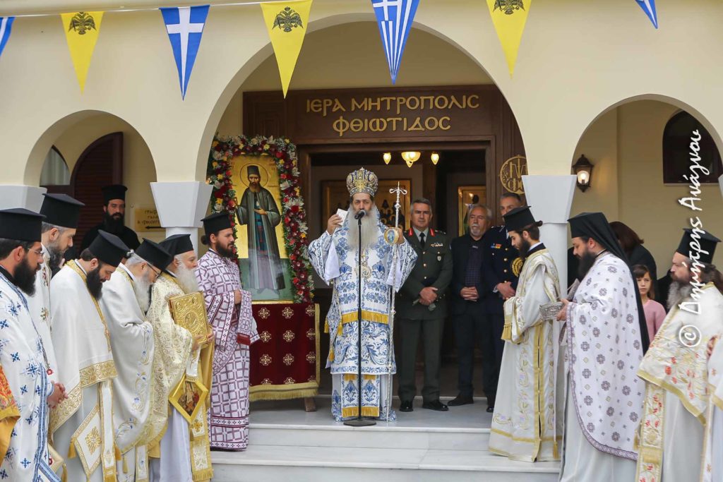 Φθιώτιδος Συμεών: «Να στηρίζουμε ο ένας τον άλλο στην διακονία όλων»
