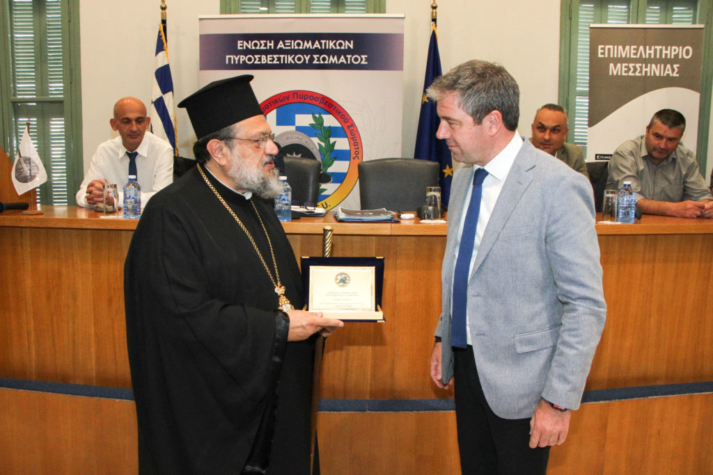 Τον Μητροπολίτη Μεσσηνίας τίμησε η Ένωση Αξιωματικών Πυροσβεστικού Σώματος