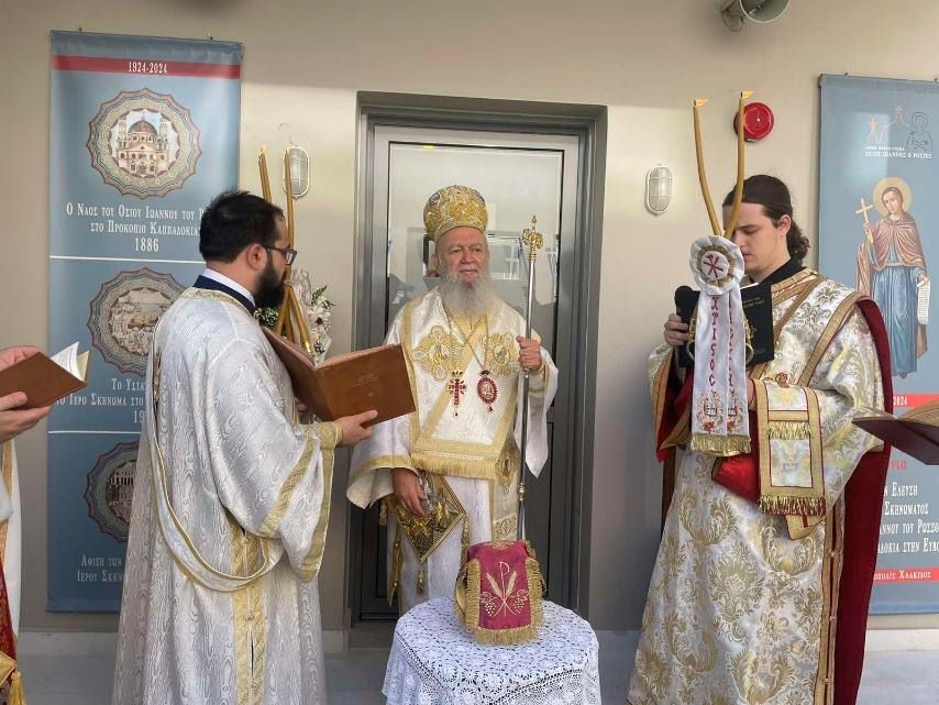 Εγκαινιάσθηκε ο πρώτος ναός του Οσίου Ιακώβου του «με συγχωρείτε» στη Χαλκίδα