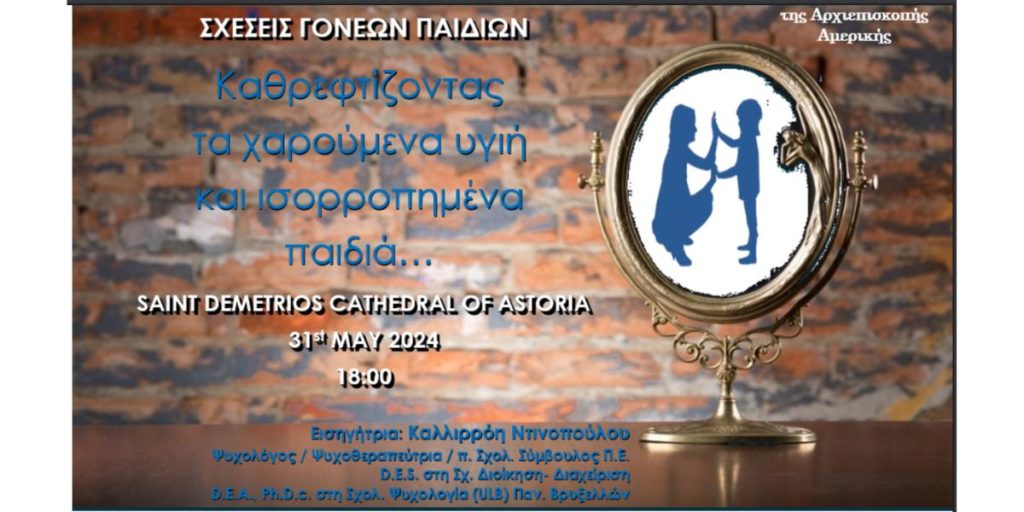 “Parent-Child Relationships: Reflecting Happy, Healthy, and Balanced Children” A Discussion with Kallirroi Ntinopoulou