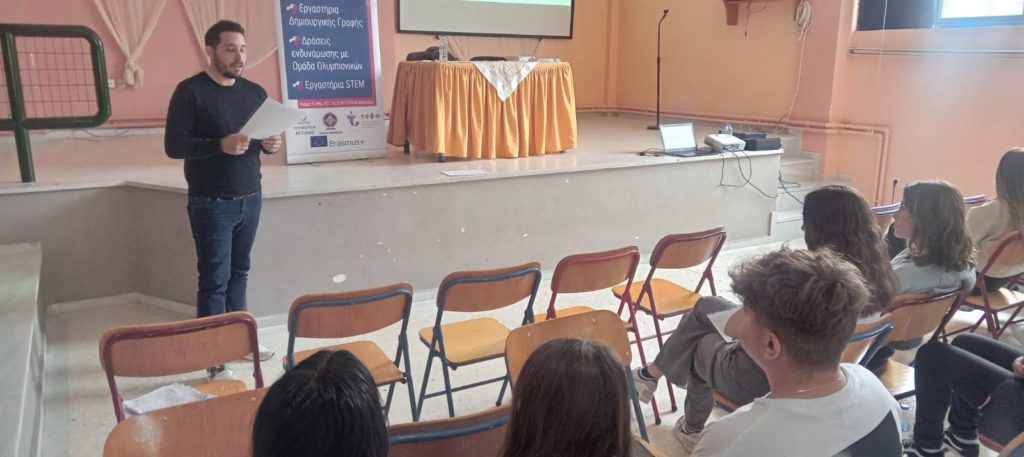 ΚΕΣΟ: Παράδοση Επαγγελματικού Προσανατολισμού στο 1ο Γενικό Λύκειο Σχηματαρίου