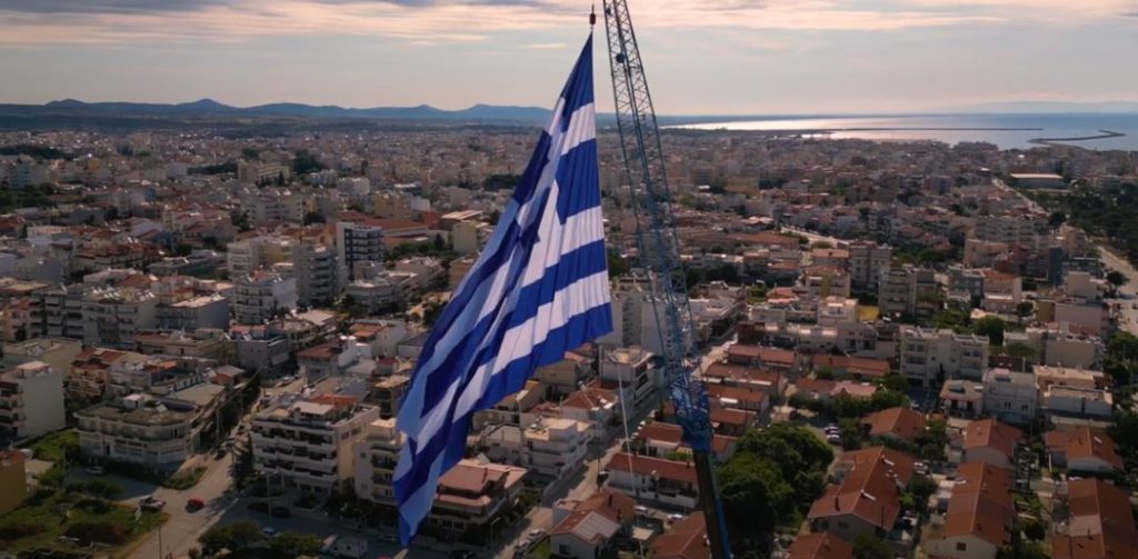 Η μεγαλύτερη Ελληνική σημαία κυματίζει στην Αλεξανδρούπολη (ΒΙΝΤΕΟ)