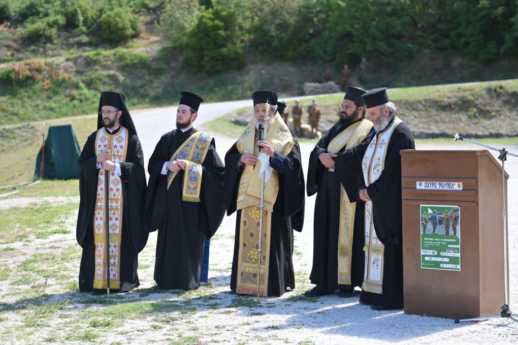 Eπιμνημόσυνη δέηση για τους πεσόντες στο Οχυρό Ρούπελ και εκδήλωση «ΡΟΥΠΕΛ 1941: Η ΑΝΑΒΙΩΣΗ»