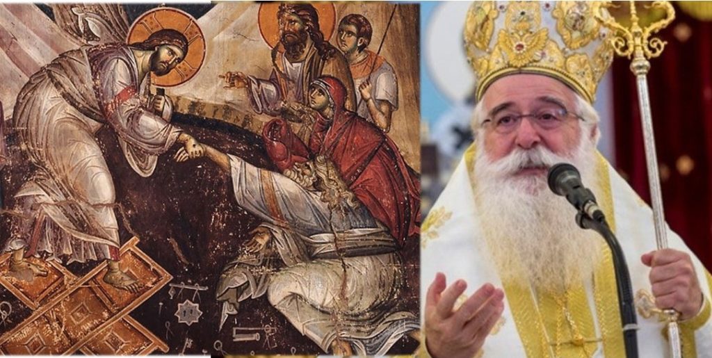 Δημητριάδος Ιγνάτιος: «Αλλήλους περιπτυξώμεθα» μάς λέγει η Εκκλησία σε μια εποχή ωμής βίας
