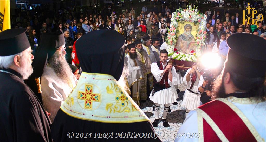 Πανηγυρικός Εσπερινός Αγίου Θεράποντος στην Άρτα