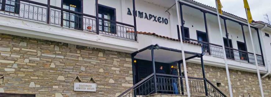 Ευχαριστήριο του Δήμου Καστοριάς προς την Ιερά Μεγίστη Μονή Βατοπαιδίου Αγίου Όρους