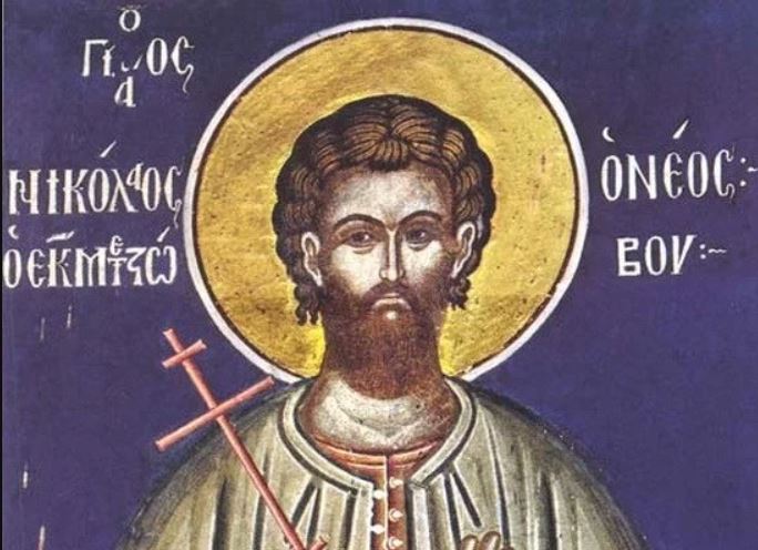 Ο Νεομάρτυρας Νικόλαος ο εν Τρικάλοις μαρτυρήσας – Η ανεύρεση της τιμίας κάρας του και η παύση των θανατικών!