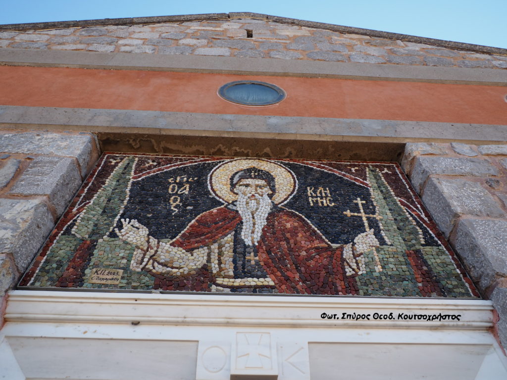 Τον Όσιο Κλήμη Πανηγύρισε η Ιερά Μονή Σαγματά – Βοιωτίας