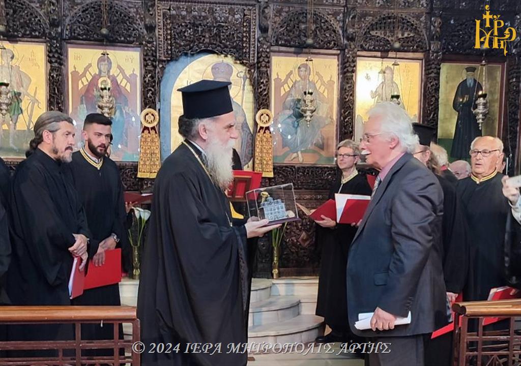 Μουσικολογική εκδήλωση τιμής για τον Ομότιμο Καθηγητή Γρηγόριο Στάθη στην Άρτα