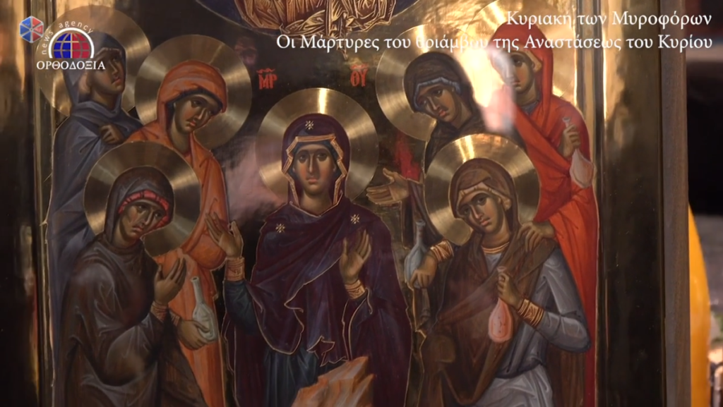 Αφιέρωμα στην Κυριακή των Μυροφόρων από την Pemptousia TV