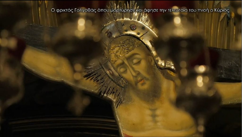 Αφιέρωμα στην Μεγάλη Πέμπτη στην Pemptousia TV