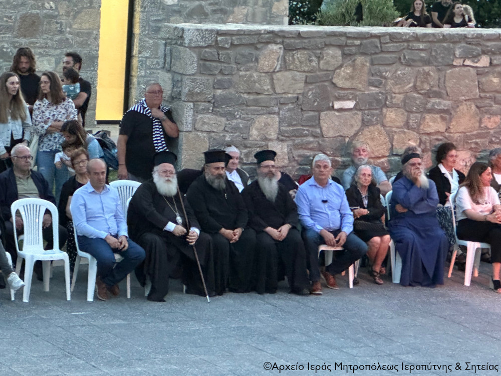 Ο Μητροπολίτης Ιεραπύτνης σε μουσικοχορευτική εκδήλωση αφιερωμένη στον Χρόνη Αηδονίδη