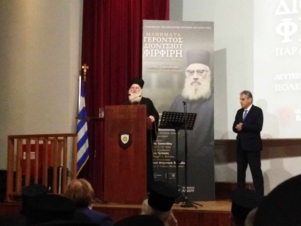 Από την παρουσίαση του τόμου «Μαθήματα Γέροντος Διονυσίου Φιρφιρή Παραλλαγή και Μέλος/ Η διδασκαλία της βυζαντινής μουσικής στο Άγιο Όρος»