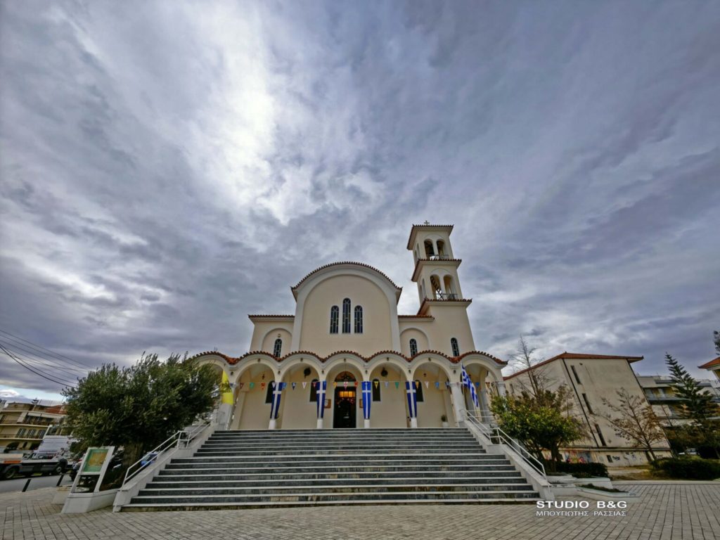 Σύναξη των εν Αργολίδι διαλαμψάντων Αγίων στον Άγιο Αναστάσιο Ναυπλίου