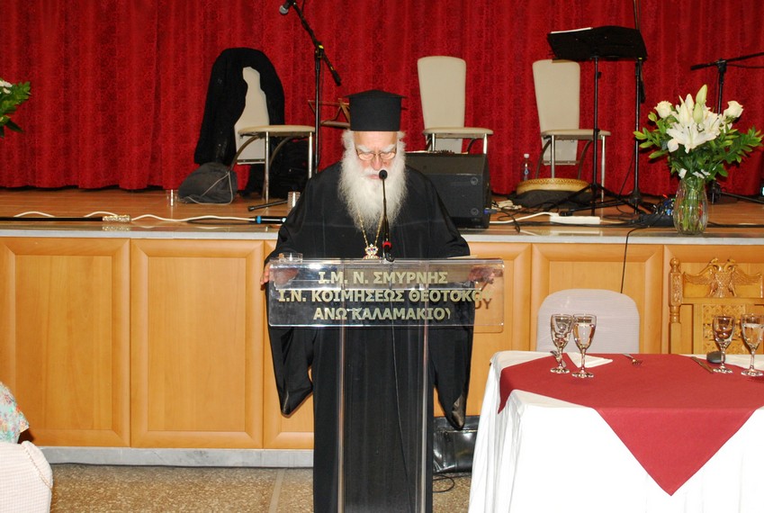 Εόρτια Σύναξη για την πεντηκονταετηρίδα της Ιεράς Μητροπόλεως Νέας Σμύρνης