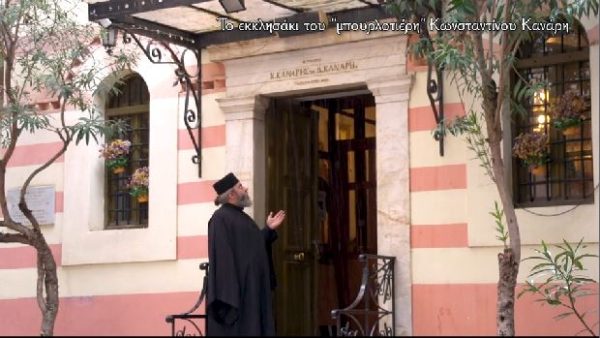 Tο εκκλησάκι των Αγίων Δώδεκα Αποστόλων που έκτισε ο Ήρωας του ’21 Κωνσταντίνος Κανάρης