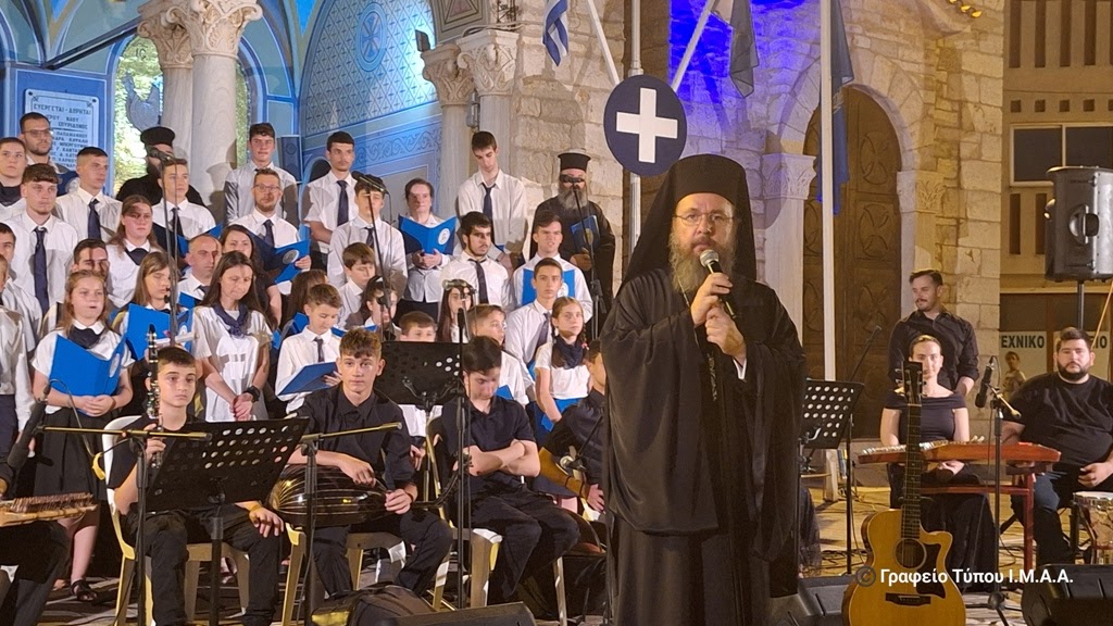 Καταληκτήρια Εκδήλωση της Σχολής Βυζαντινής Μουσικής  «Άγιος Ιωάννης ο Κουκουζέλης»