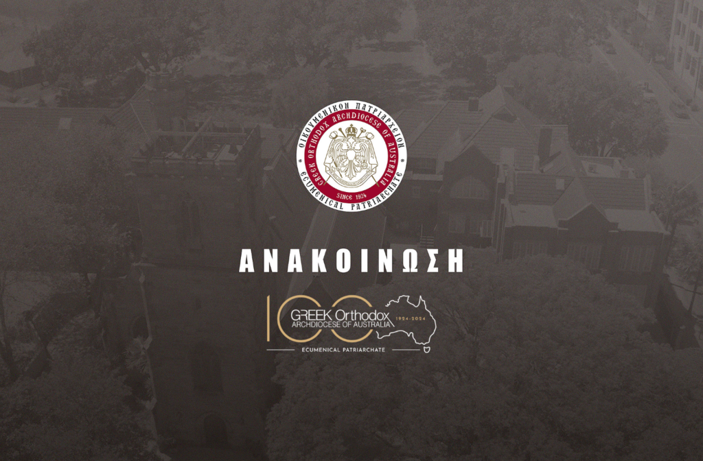 Αρχιεπισκοπή Αυστραλίας: Περί αναληθών ισχυρισμών σχετικώς με την παραίτηση του Επισκόπου Μελόης