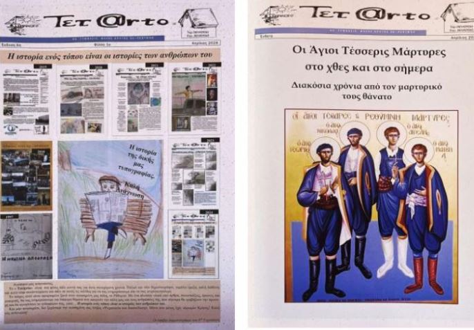 Ευχαριστήριο του 4ου Γυμνασίου Ρεθύμνου προς τον Μητροπολίτη Πρόδρομο