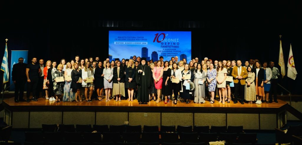 Απονομή διπλωμάτων στους συμμετέχοντες στο Θερινό Πανεπιστήμιο στη Βοστώνη