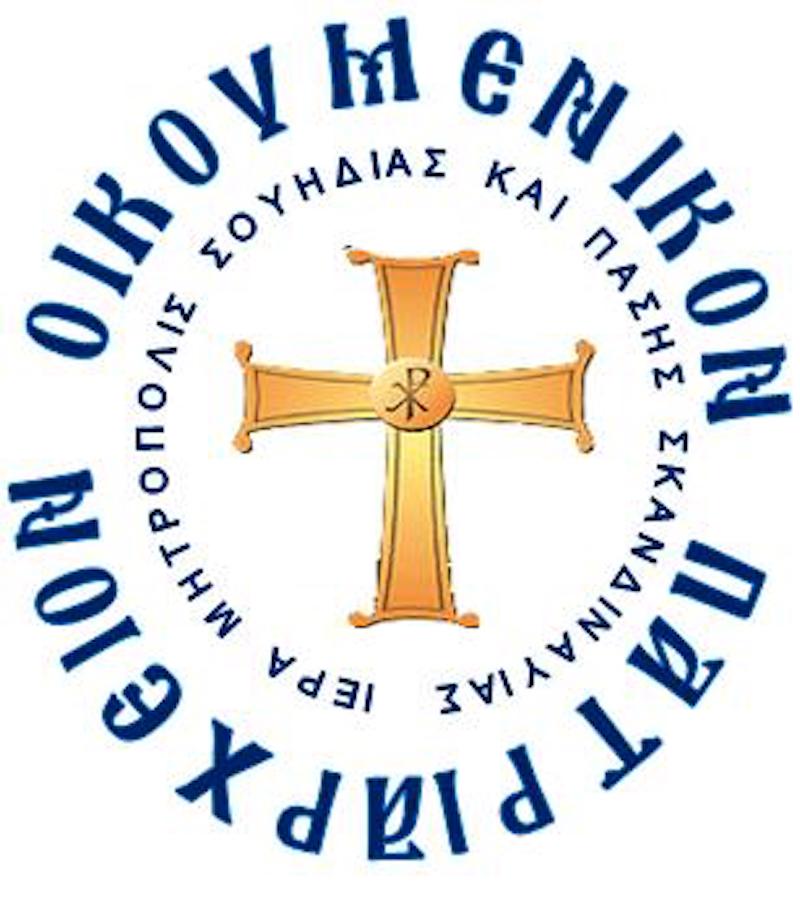 Νέα οικονομική δικαίωση της Μητροπόλεως Σουηδίας από Δικαστήριο της Στοκχόλμης