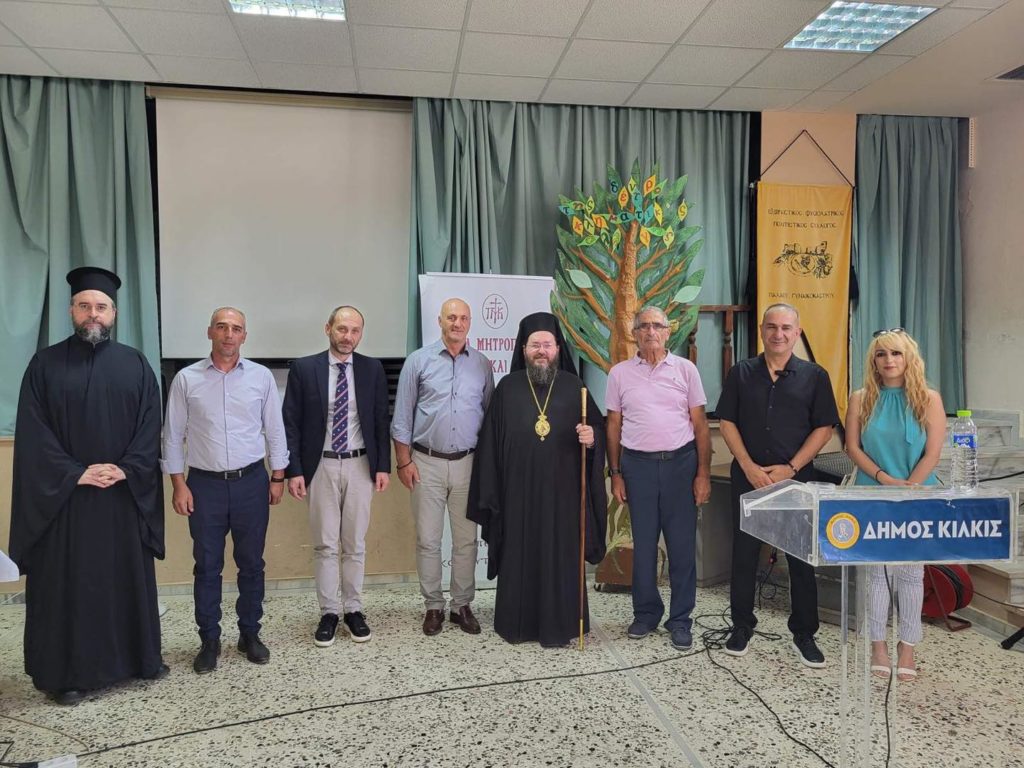 Ιερατική Σύναξη με επίκεντρο το όραμα για μια “πράσινη” Μητρόπολη Κιλκισίου