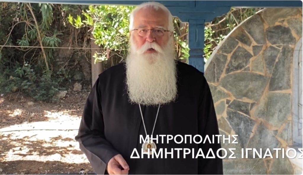 Δημητριάδος Ιγνάτιος: “Το αίμα είναι ζωή, είναι αγάπη, προσφορά”