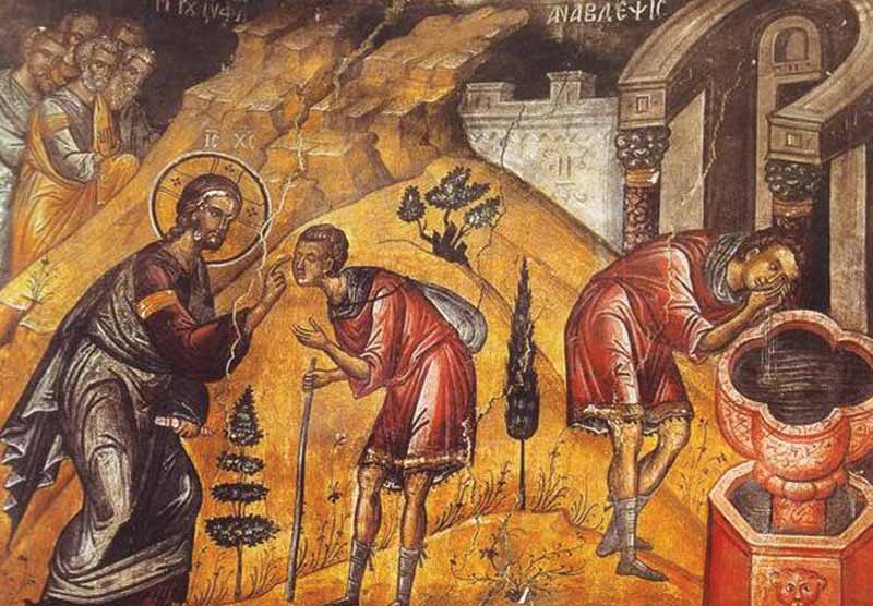 Το Ευαγγελικό Ανάγνωσμα της Κυριακής του Τυφλού