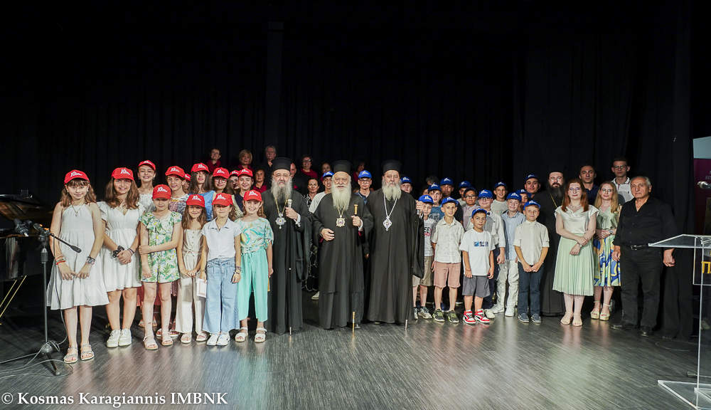 Μαθητική επίδειξη του Ωδείου της Ιεράς Μητροπόλεως Βεροίας «Με τα φτερά της Ελληνικής Μουσικής»