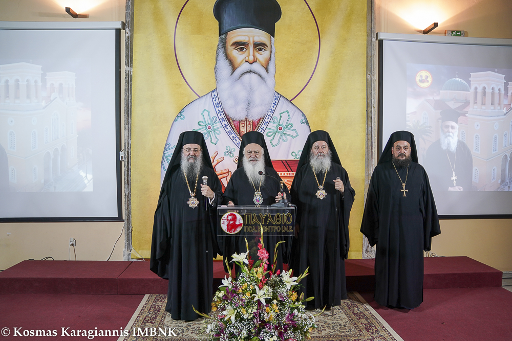Με επιτυχία η ημερίδα «Σύγχρονες Μορφές της Εκκλησίας» στη Βέροια (ΦΩΤΟ)