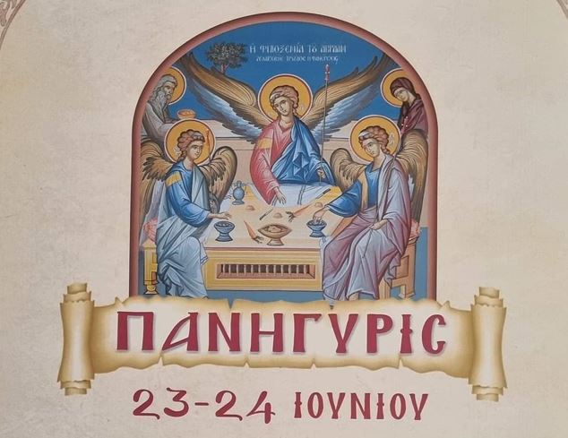 Υποδοχή τμήματος του Τιμίου Ξύλου στον Ιερό Ναό Αγίας Τριάδος Εκάλης