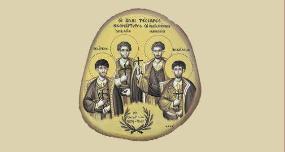 Ομιλία του Γέροντος Παταπίου Καυσοκαλυβίτη με θέμα «Οι Άγιοι Νεομάρτυρες του Γένους: Φως στο σκοτάδι μετά την Άλωση της Πόλης»