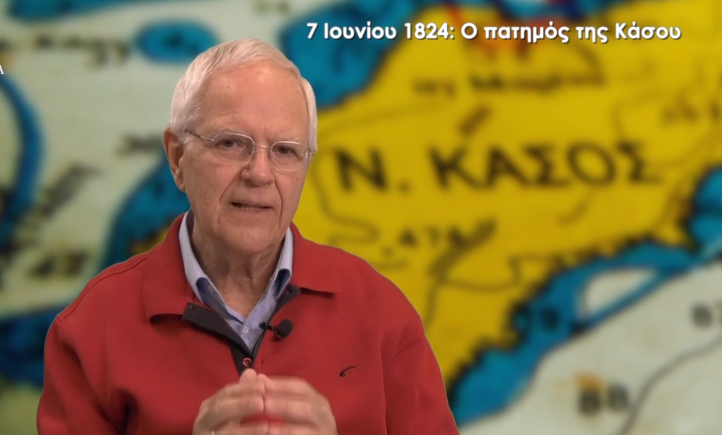 7 Ιουνίου 1824: Ο πατημός της Κάσου και η διήγηση – Αφιέρωμα στην Pemptousia TV